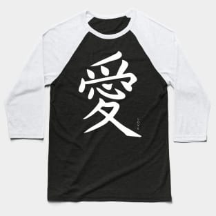 Japanese calligraphy, hieroglyph - Love Baseball T-Shirt